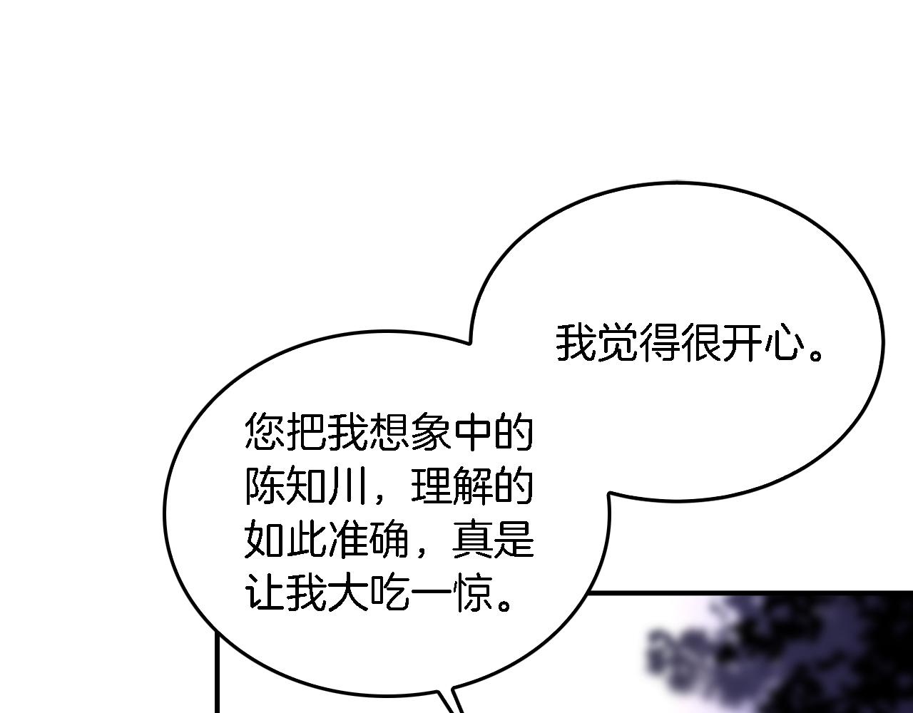 第6话 误会58