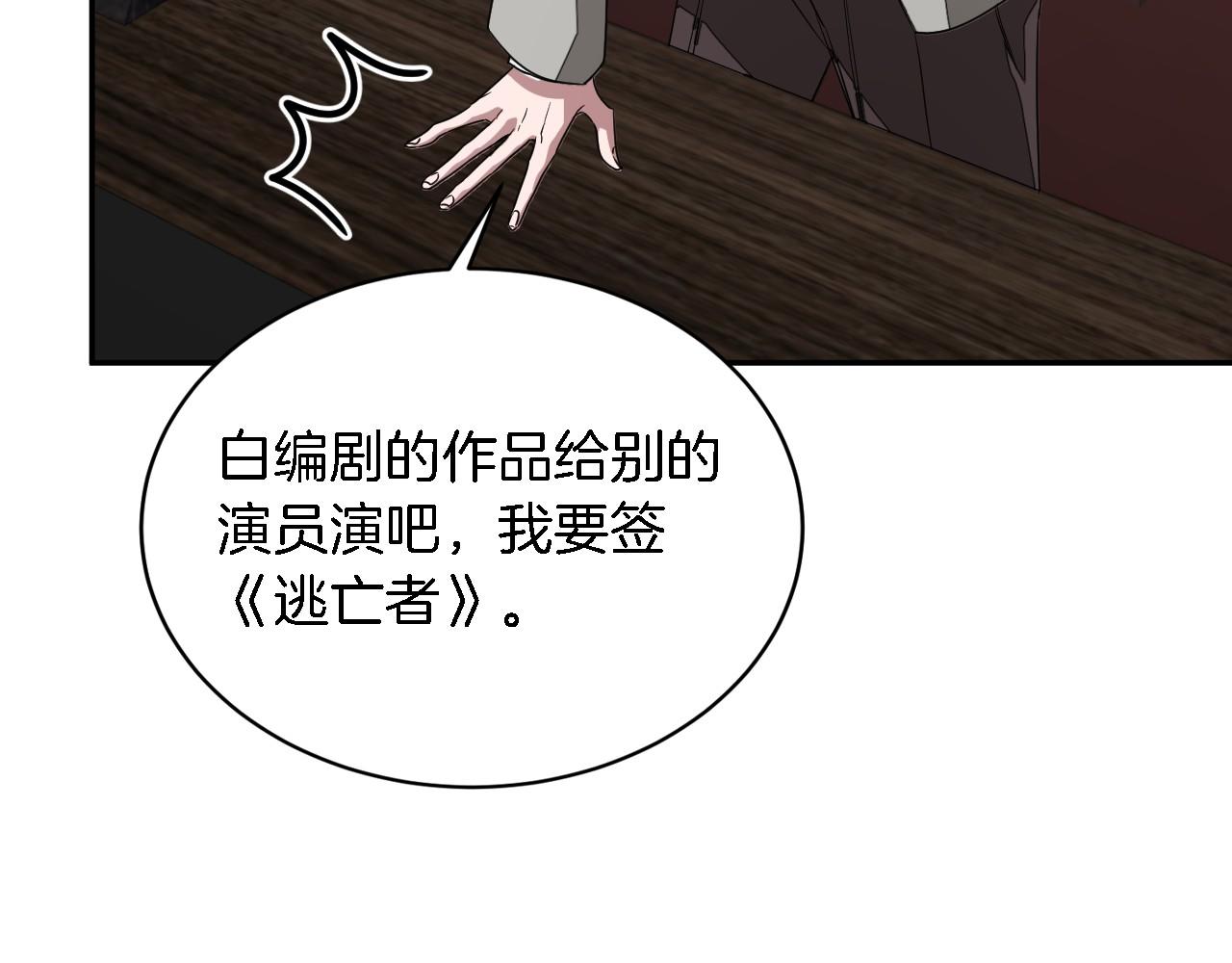第8话 停止续约126