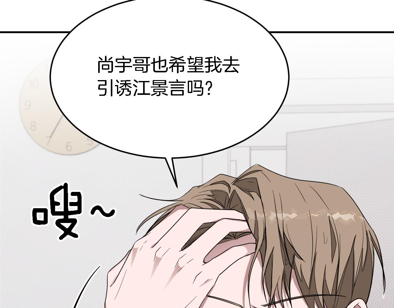 第8话 停止续约24
