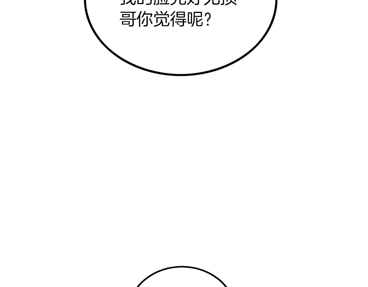 第2话 不值得被爱5