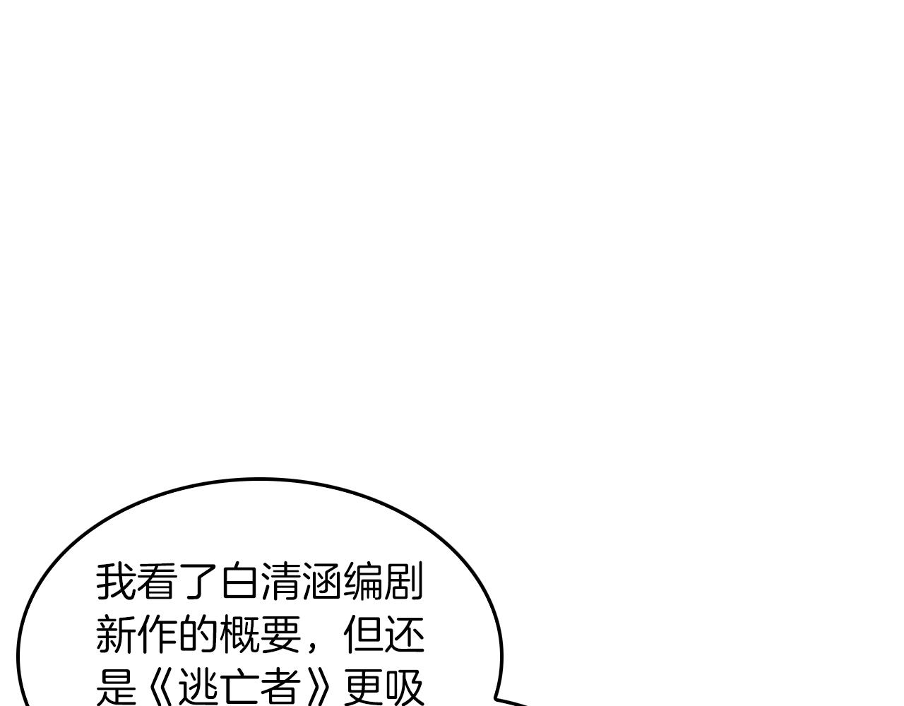 第5话 争取140