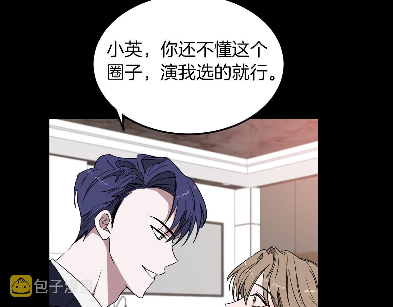 第4话 撕掉花瓶标签23