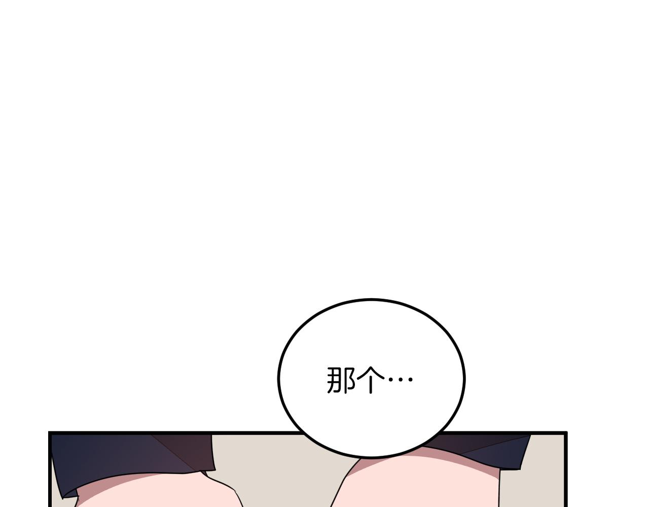 第4话 撕掉花瓶标签108