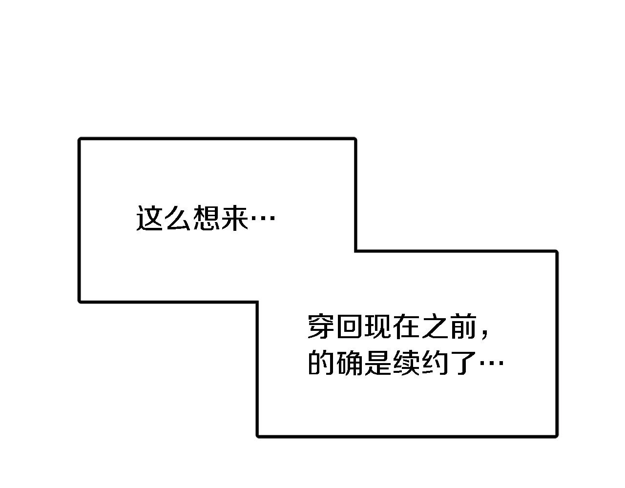 第8话 停止续约55