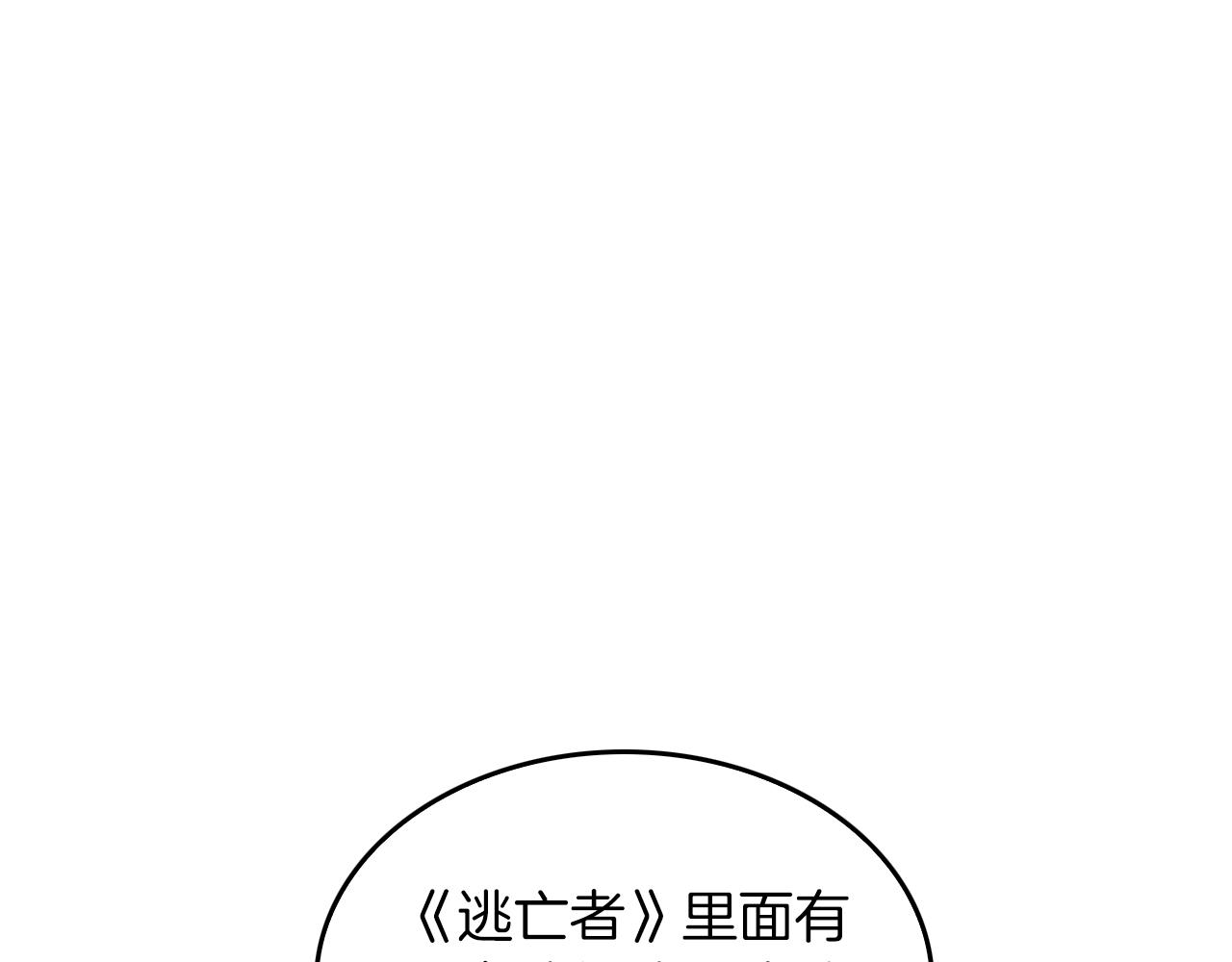 第5话 争取85