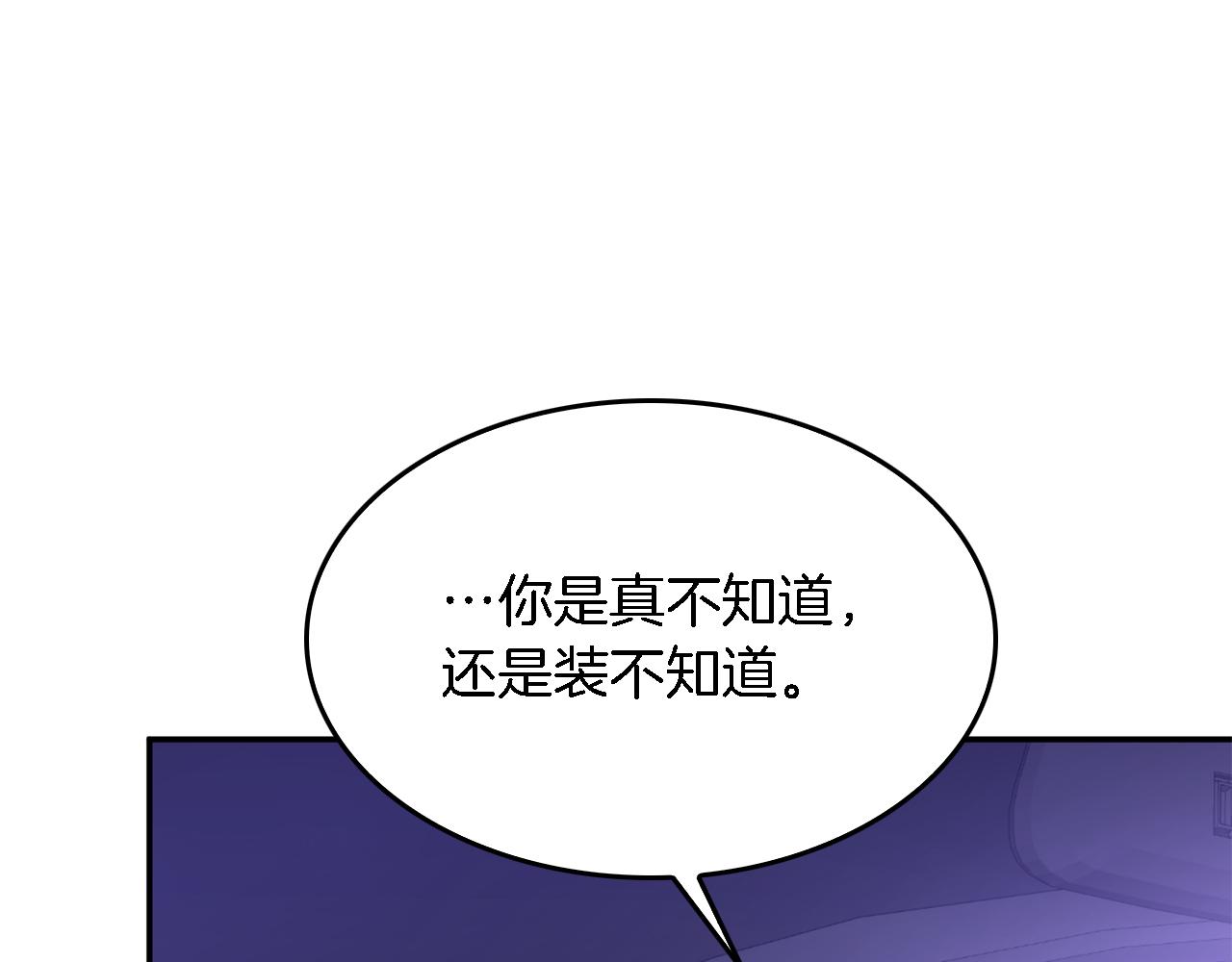 第6话 误会139
