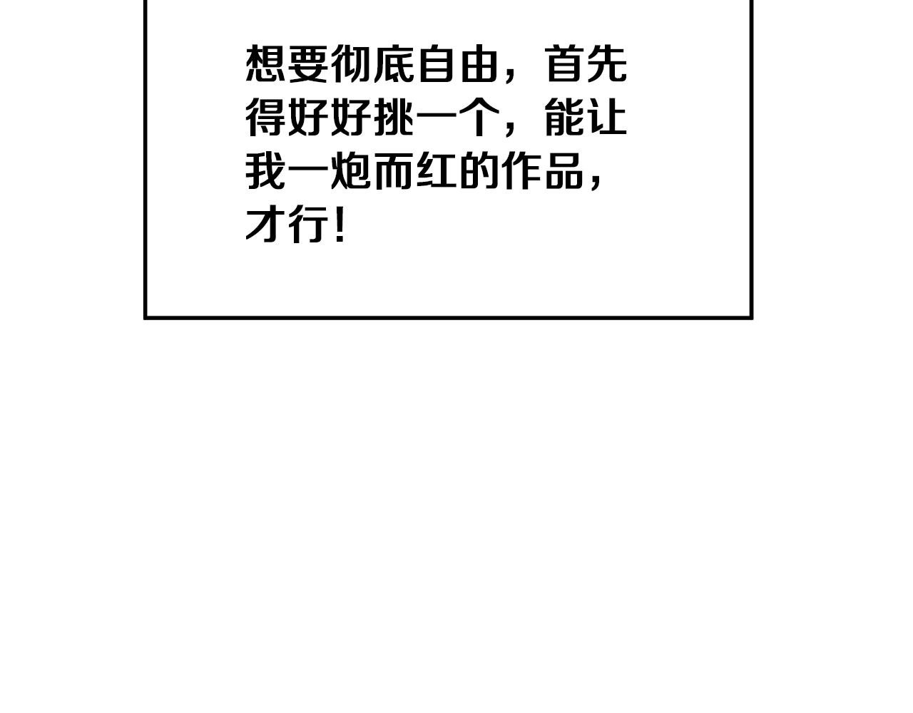 第3话 你不是我的菜173