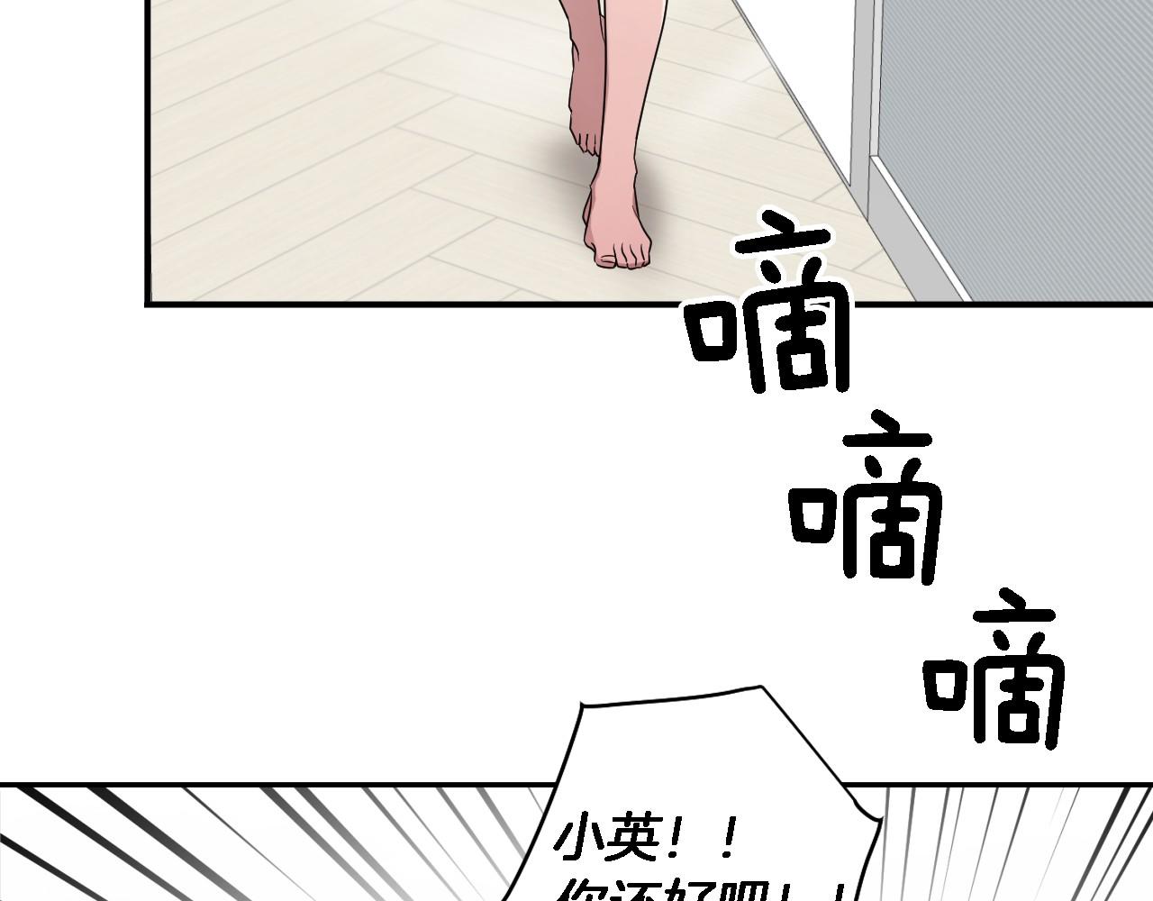 第8话 停止续约10