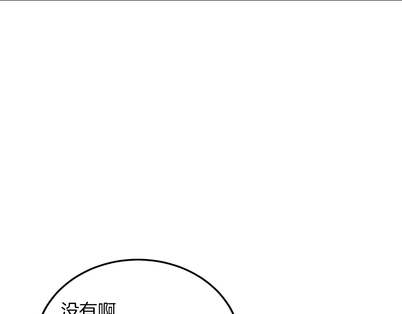第2话 不值得被爱11