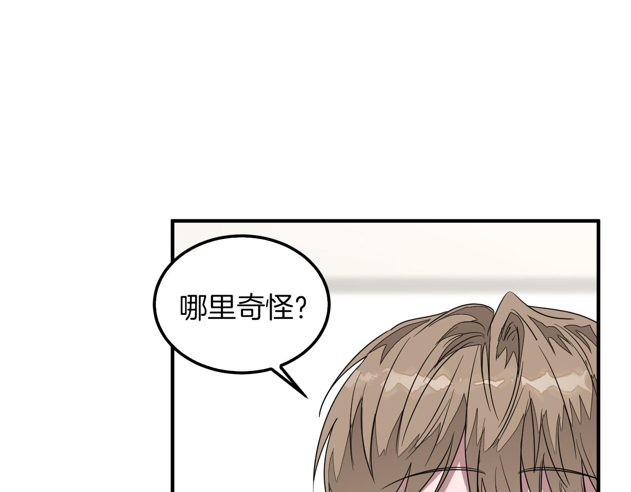 第3话 你不是我的菜157