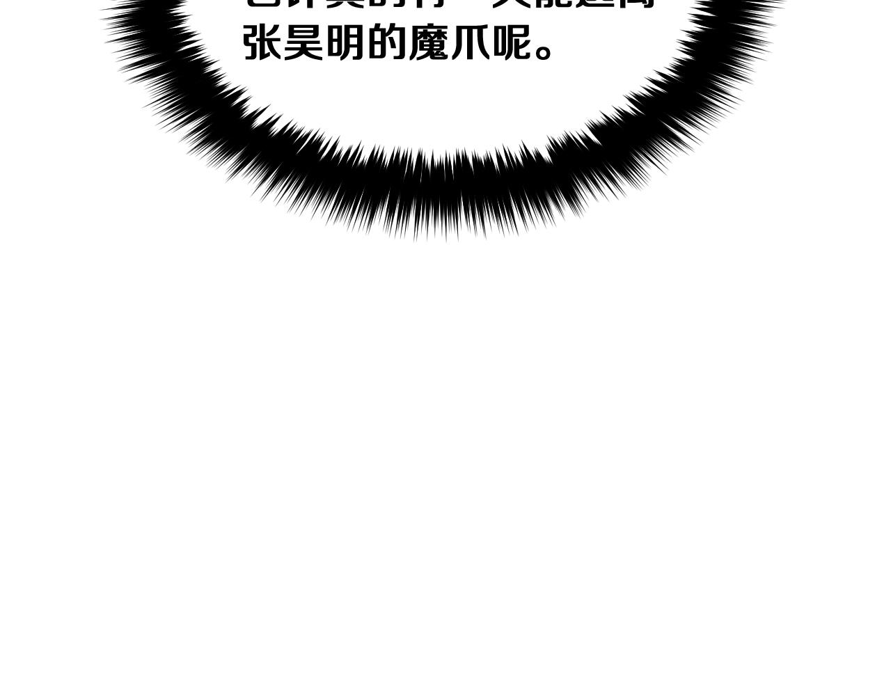 第3话 你不是我的菜169