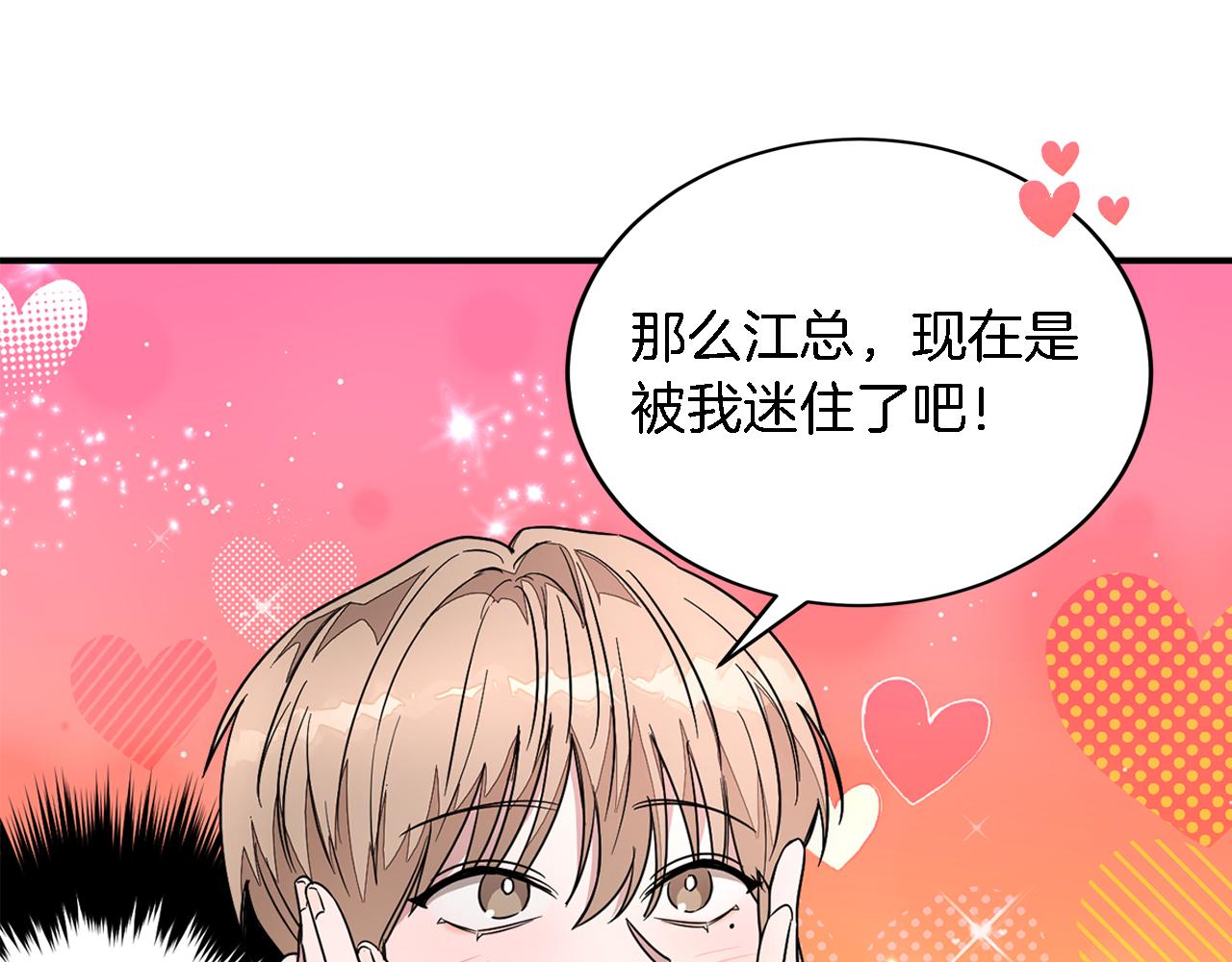 第7话 亲密20