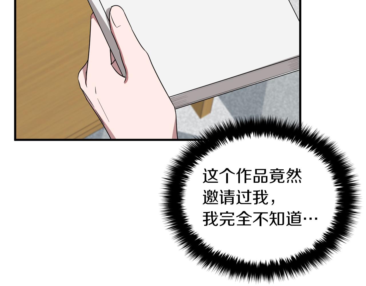 第4话 撕掉花瓶标签63