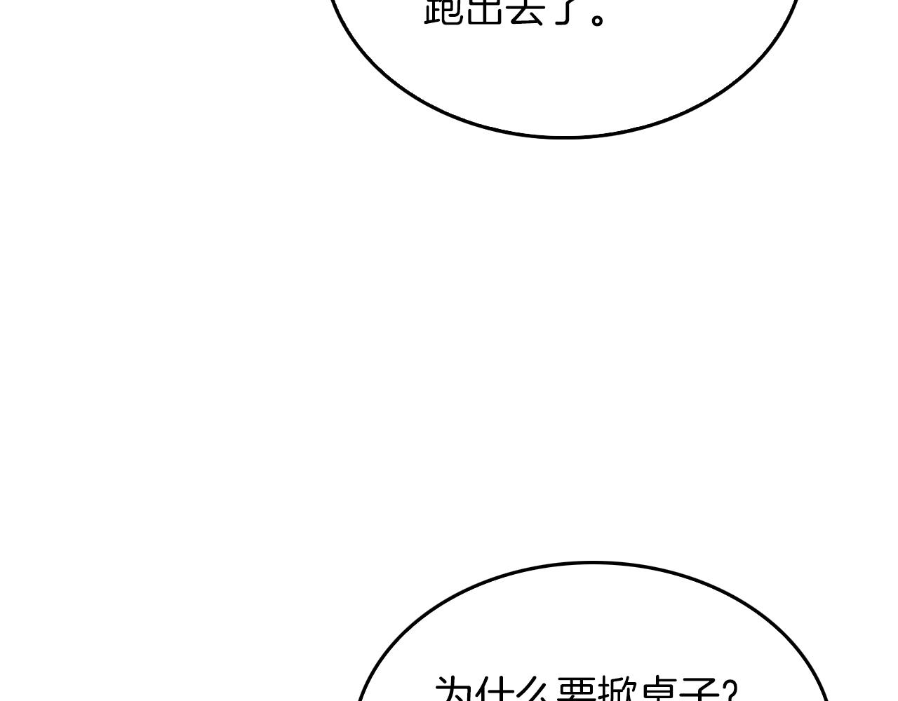 第5话 争取113
