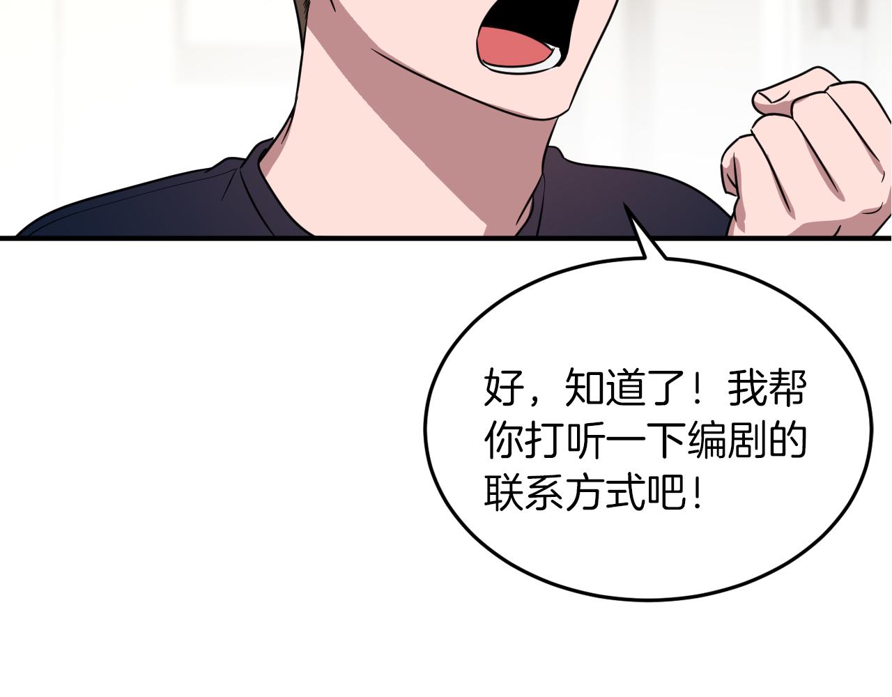 第4话 撕掉花瓶标签148