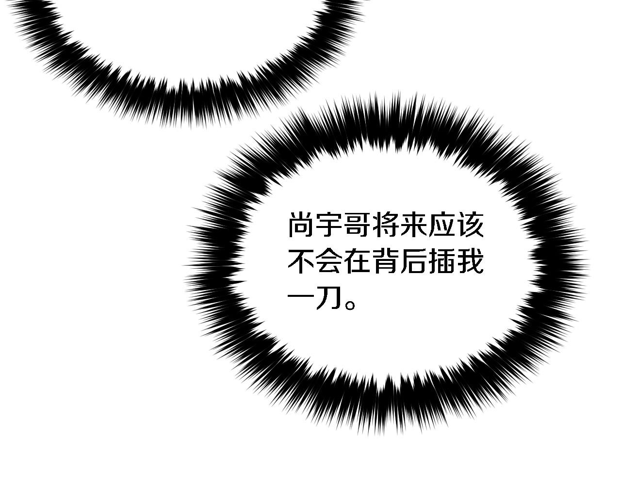 第8话 停止续约93