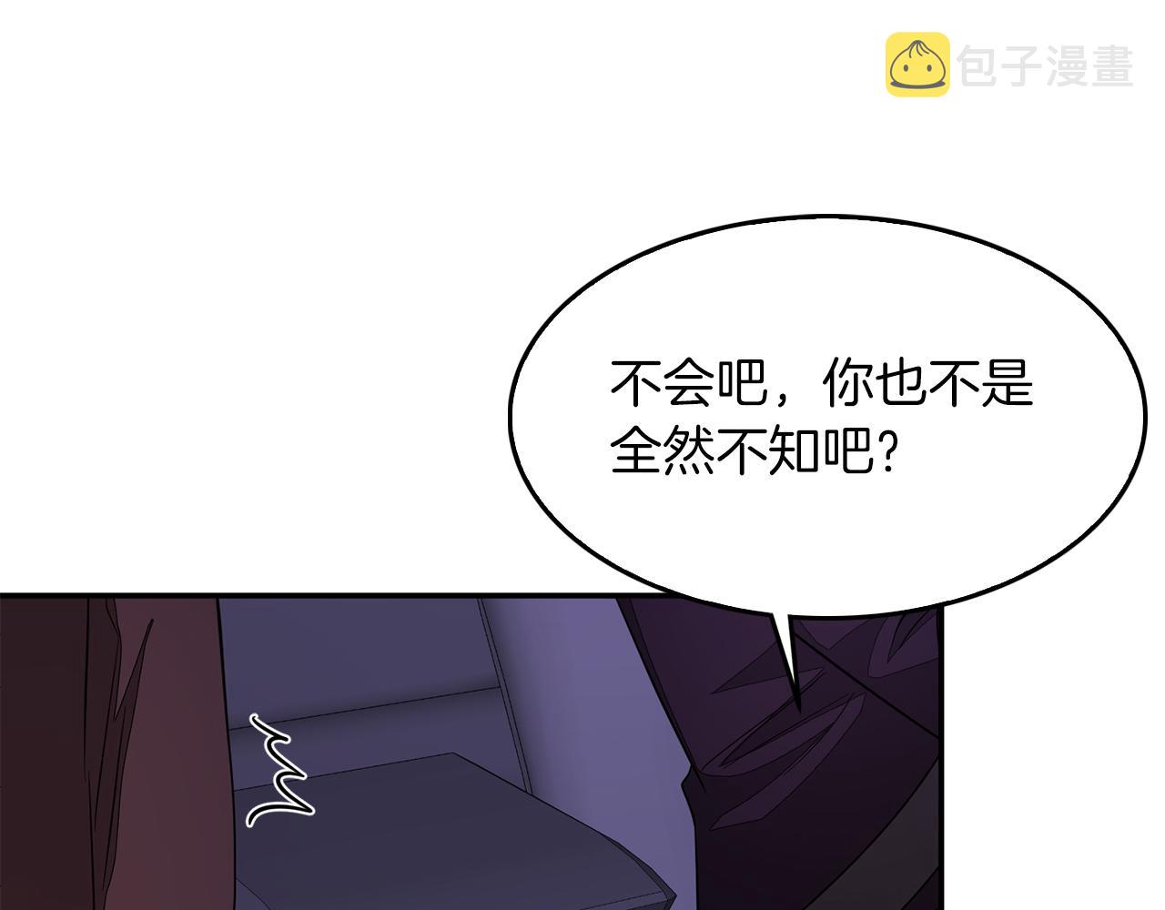 第6话 误会161