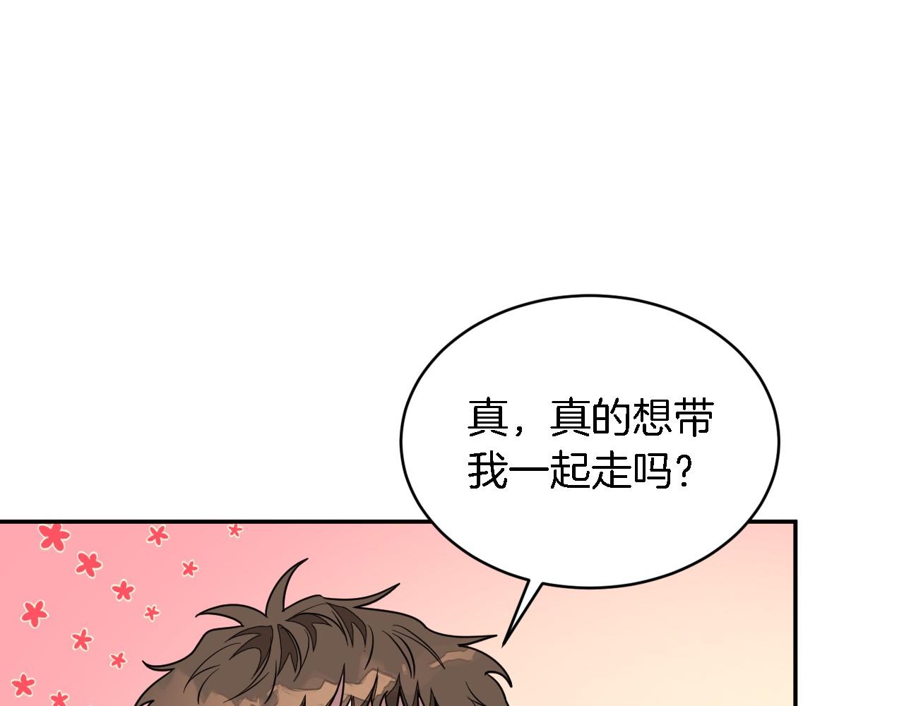 第8话 停止续约80
