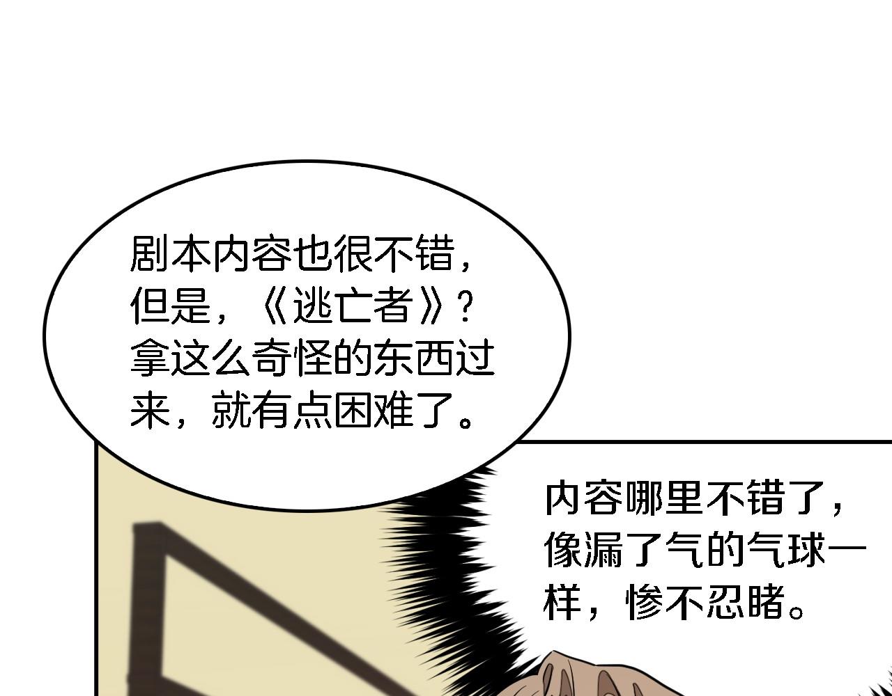 第8话 停止续约113