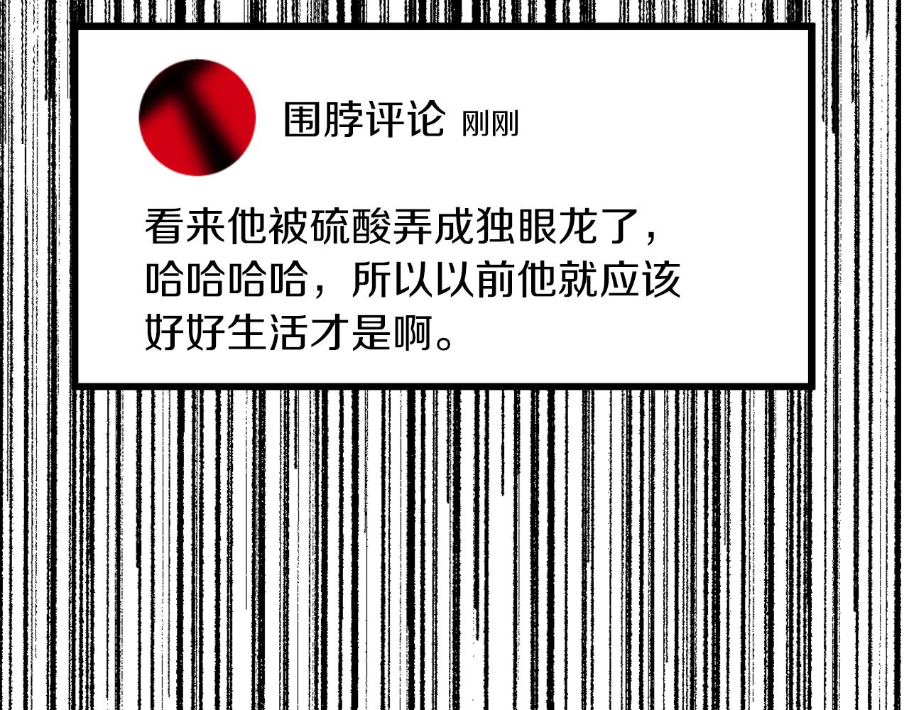 第1话 毁容重生！46