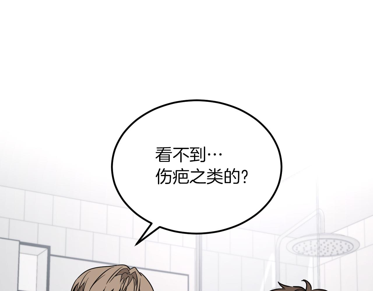 第2话 不值得被爱9