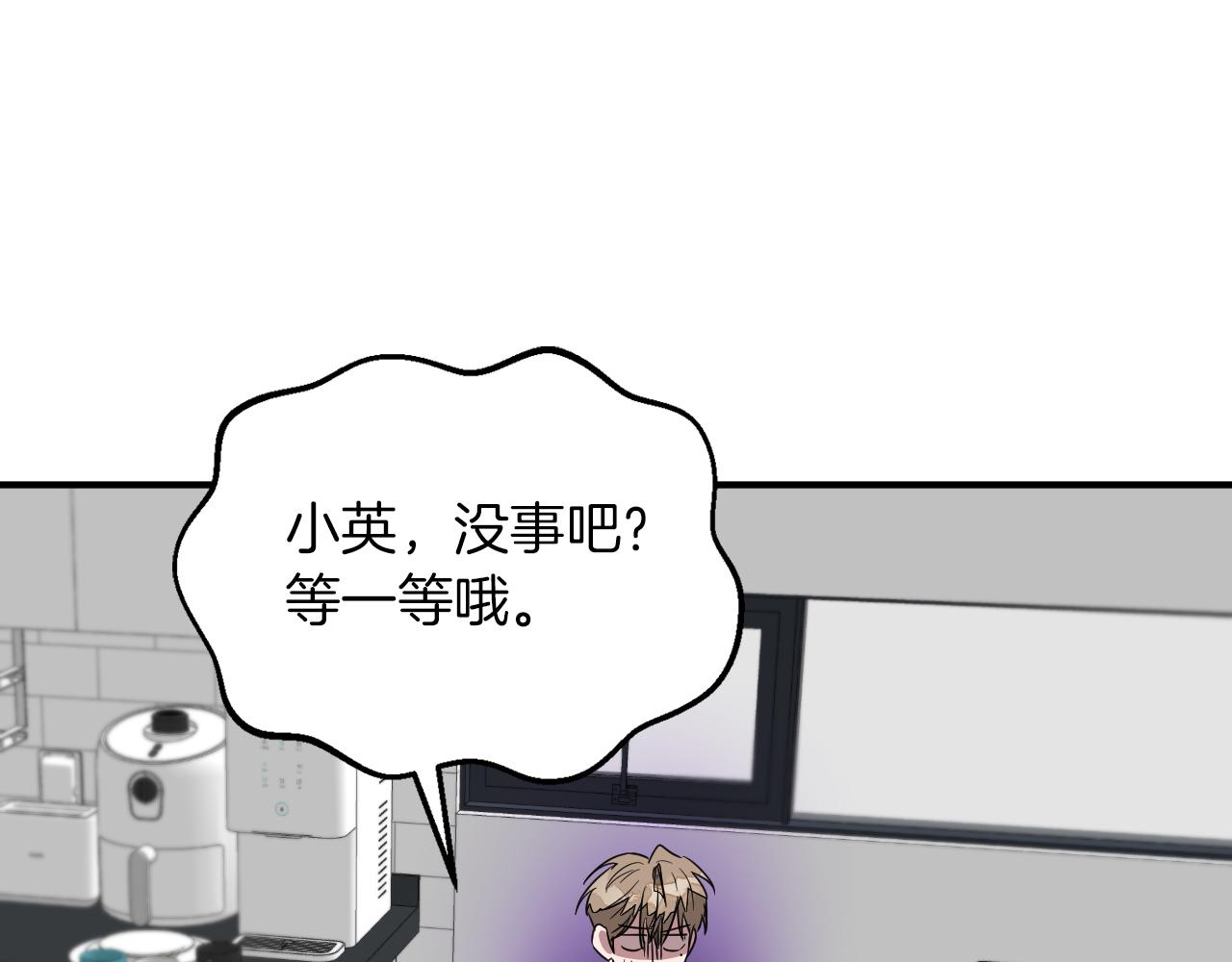 第3话 你不是我的菜139