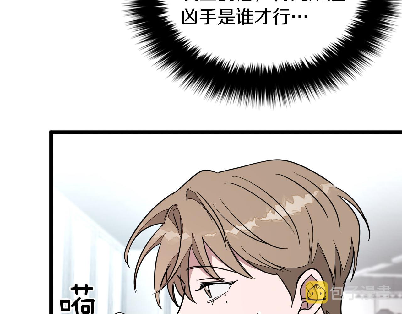 第2话 不值得被爱235