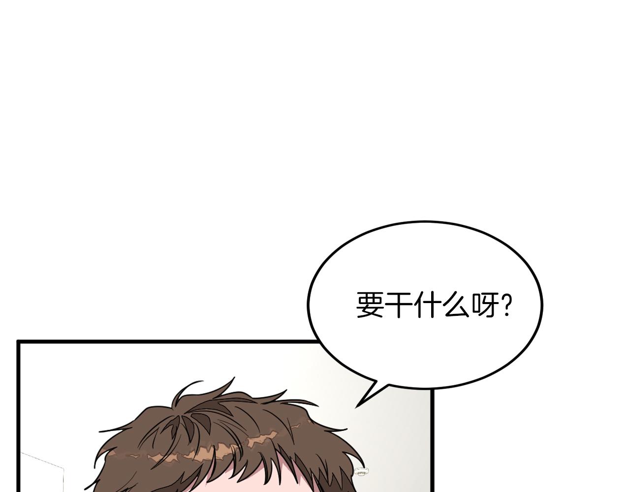 第4话 撕掉花瓶标签5