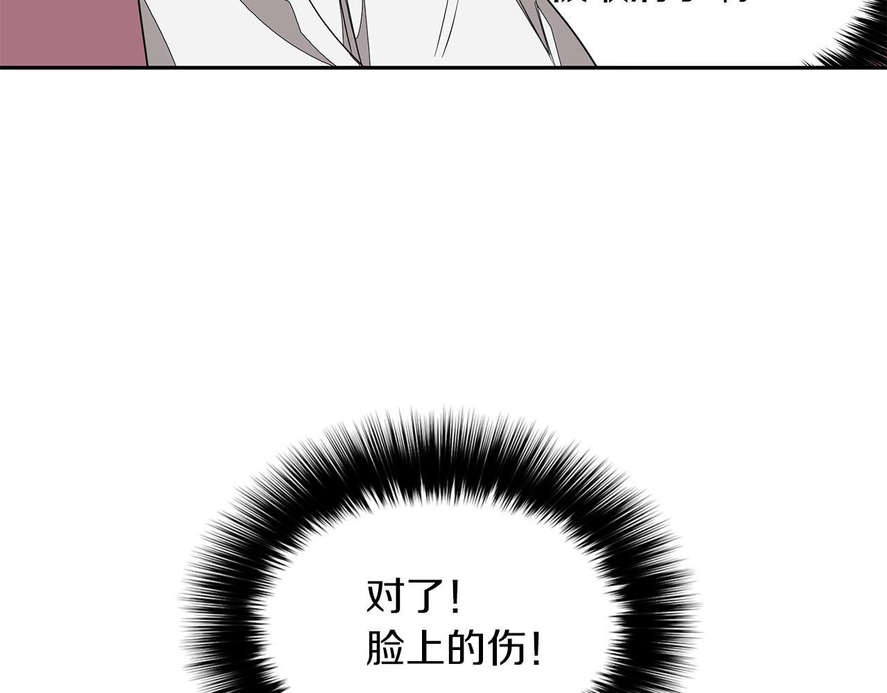 第1话 毁容重生！207