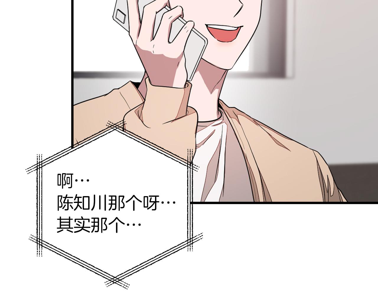 第4话 撕掉花瓶标签188
