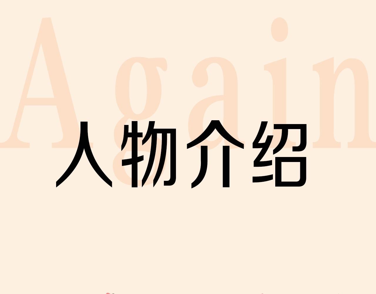人物介绍0