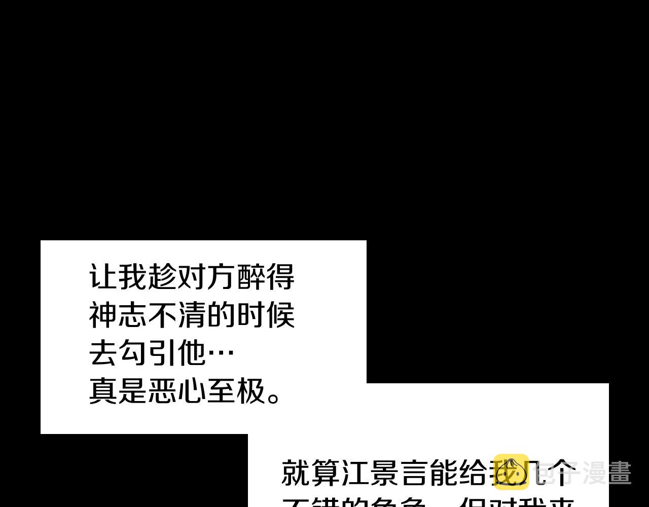 第3话 你不是我的菜103