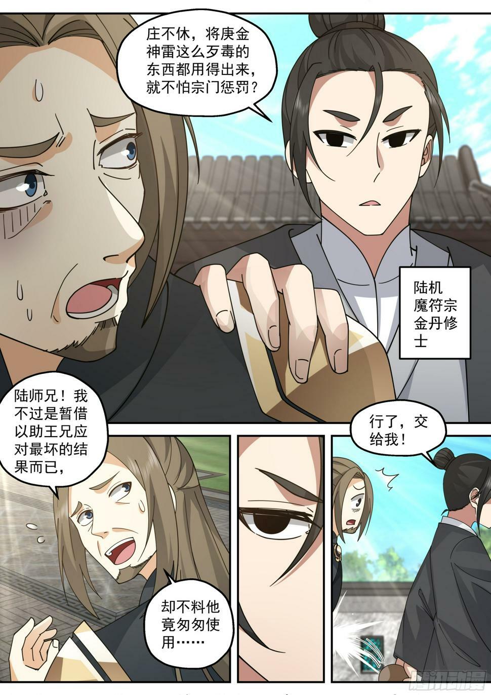 庚金神雷5