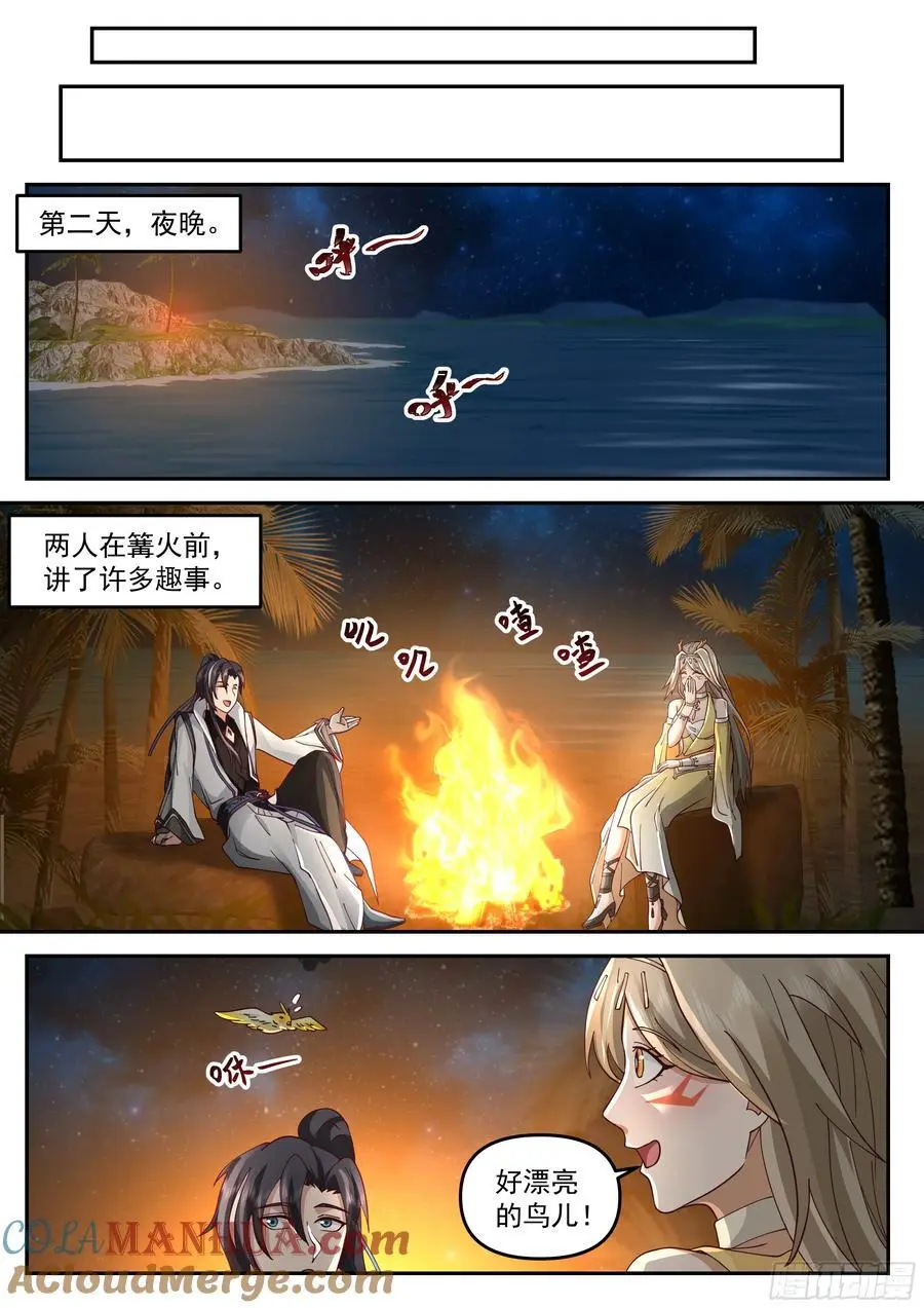 噬灵岛7