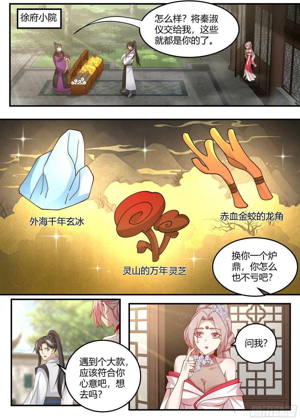 你还有什么遗言1