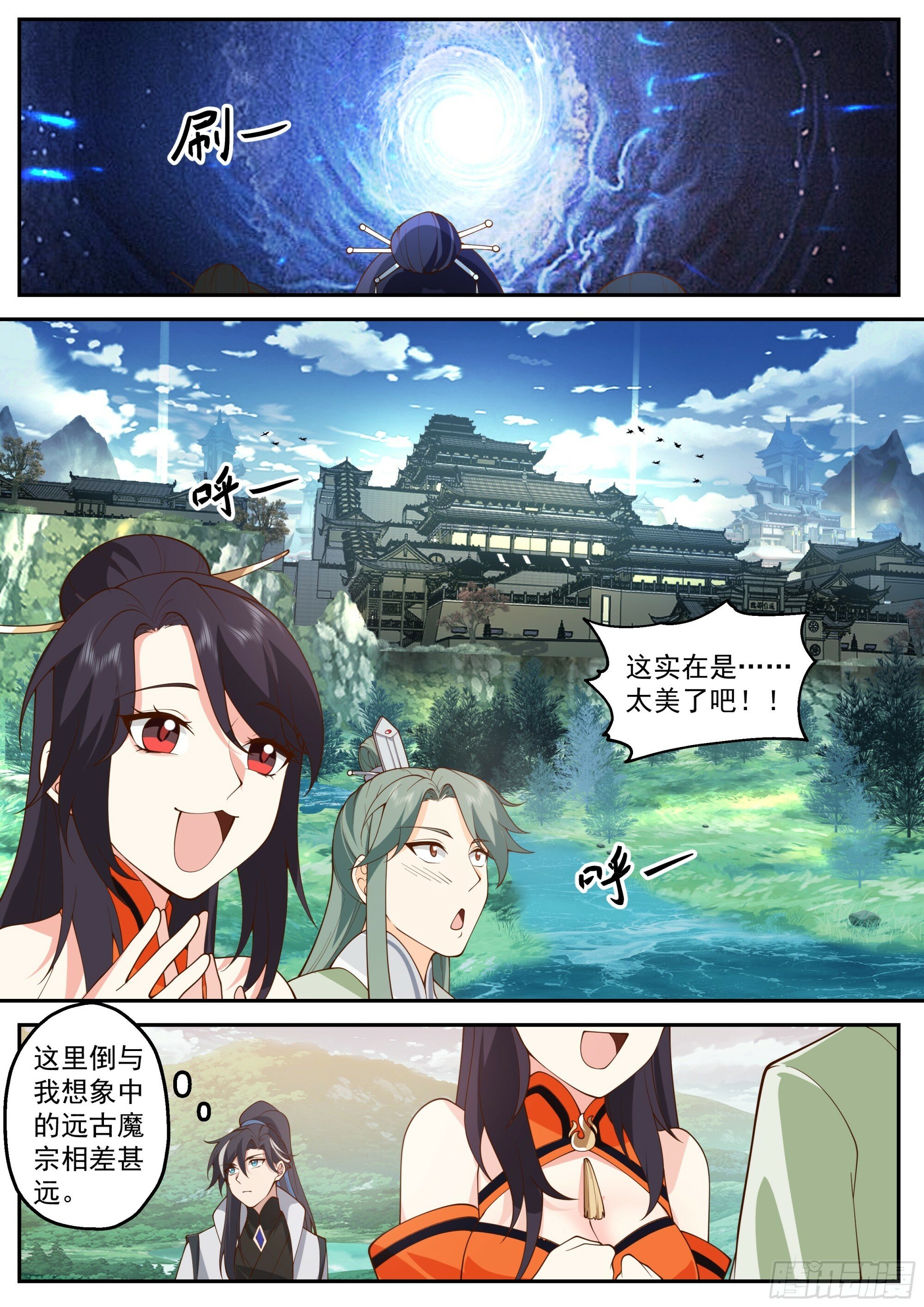 十方冻魔道11