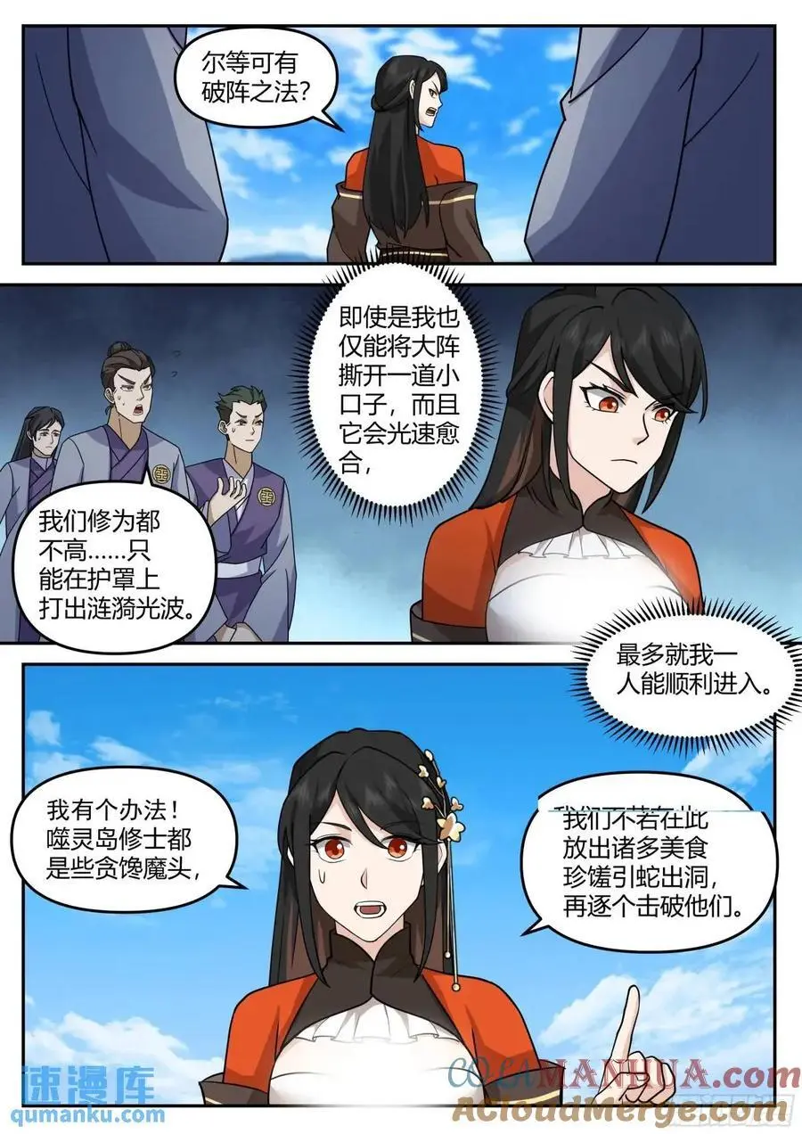 灭门5