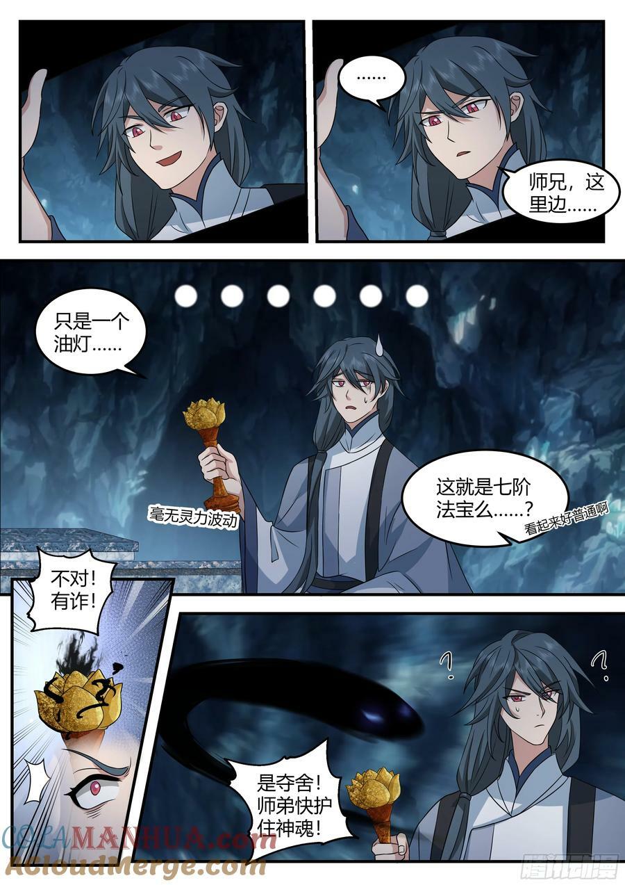 魔僧9