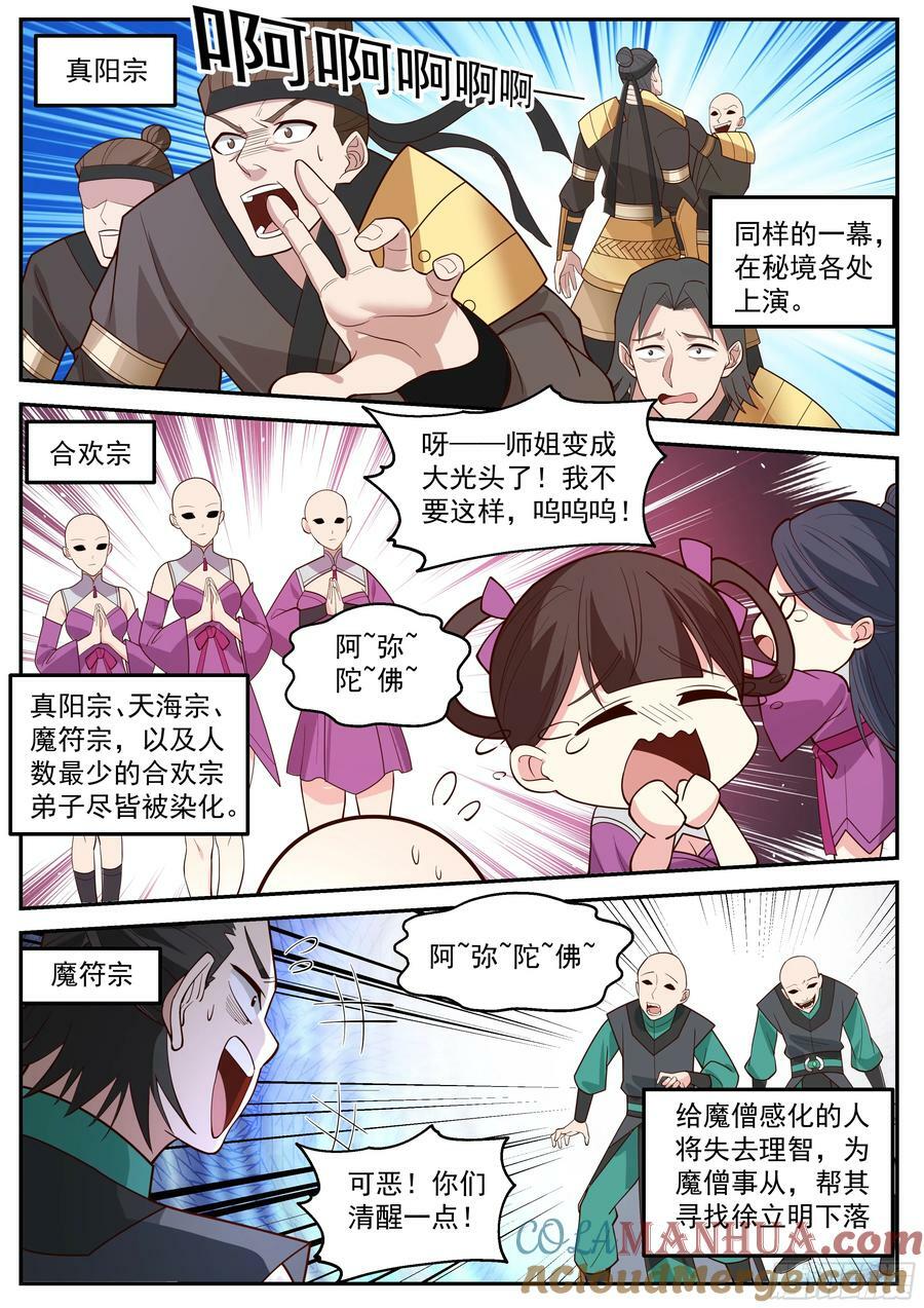 灭世2