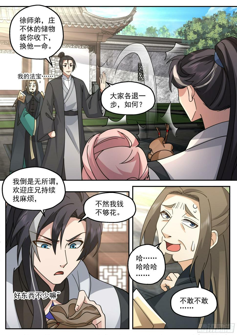 庚金神雷6