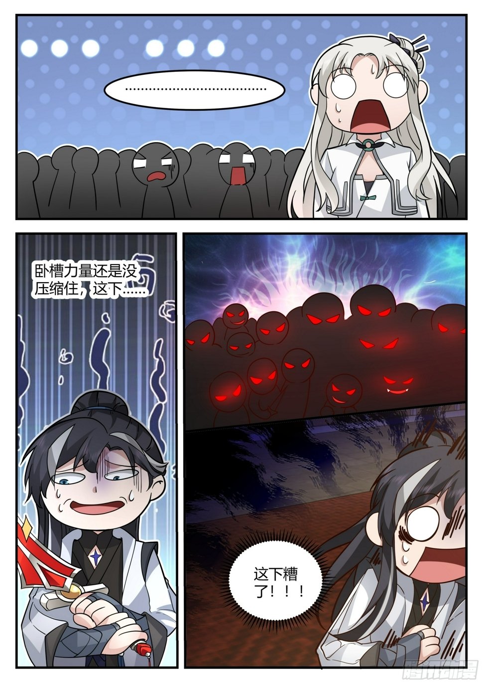天魔幻境14