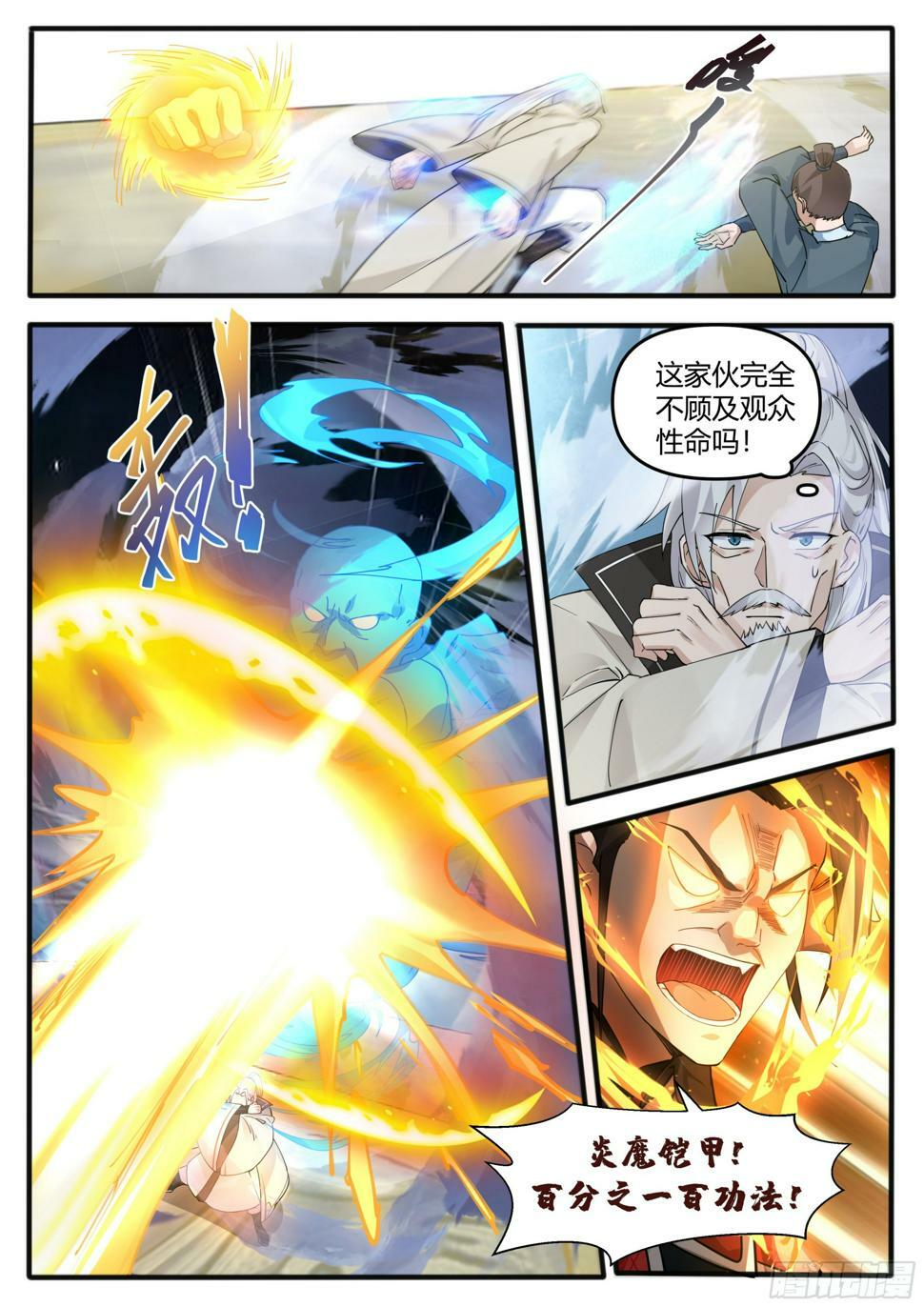 魔门大玩家7