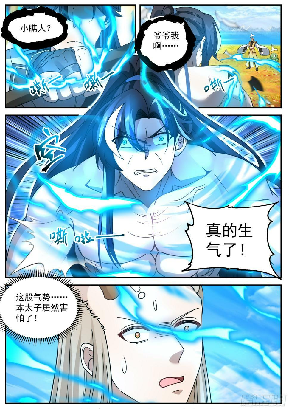 金蛟八太子11