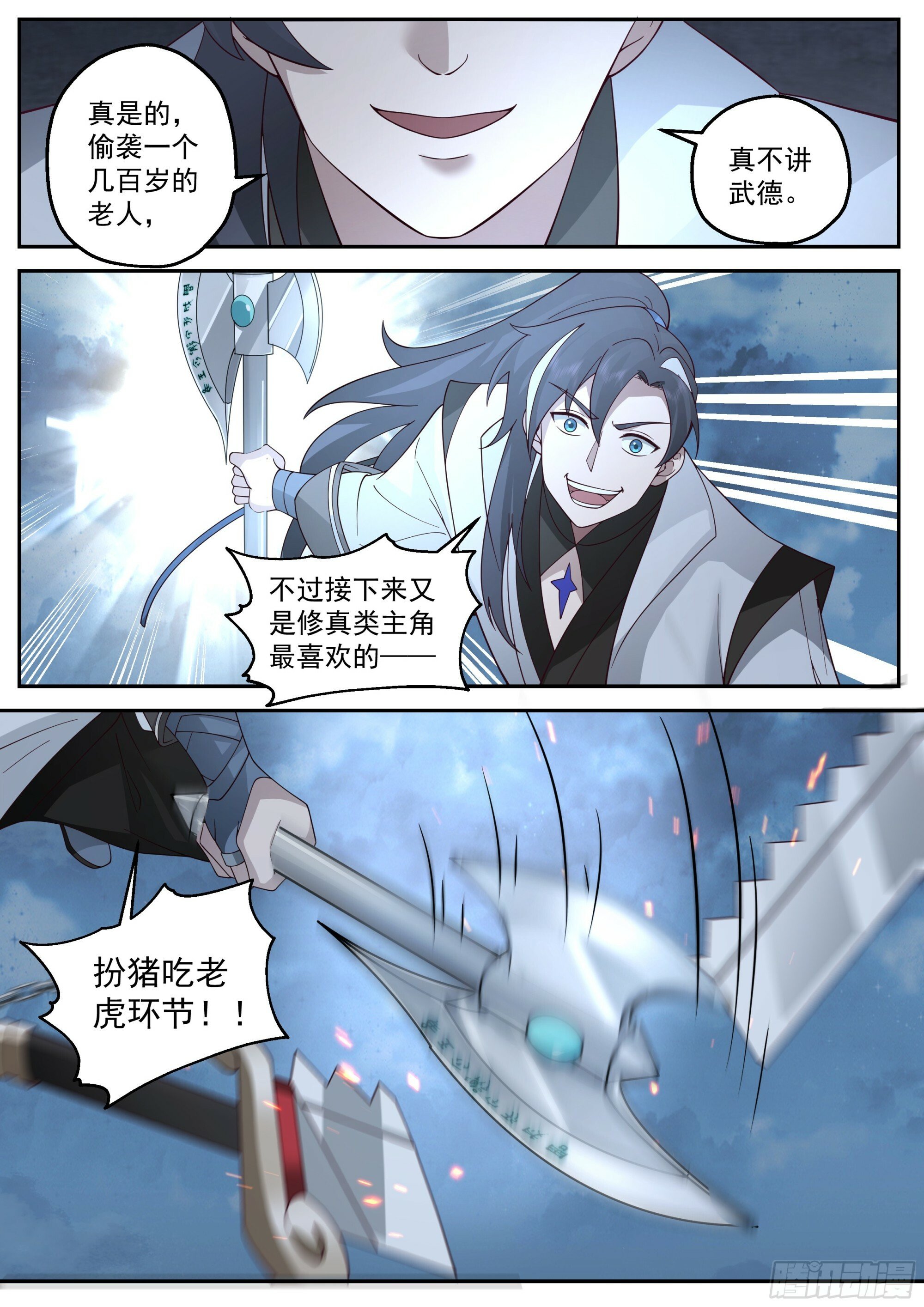 十方冻魔道2