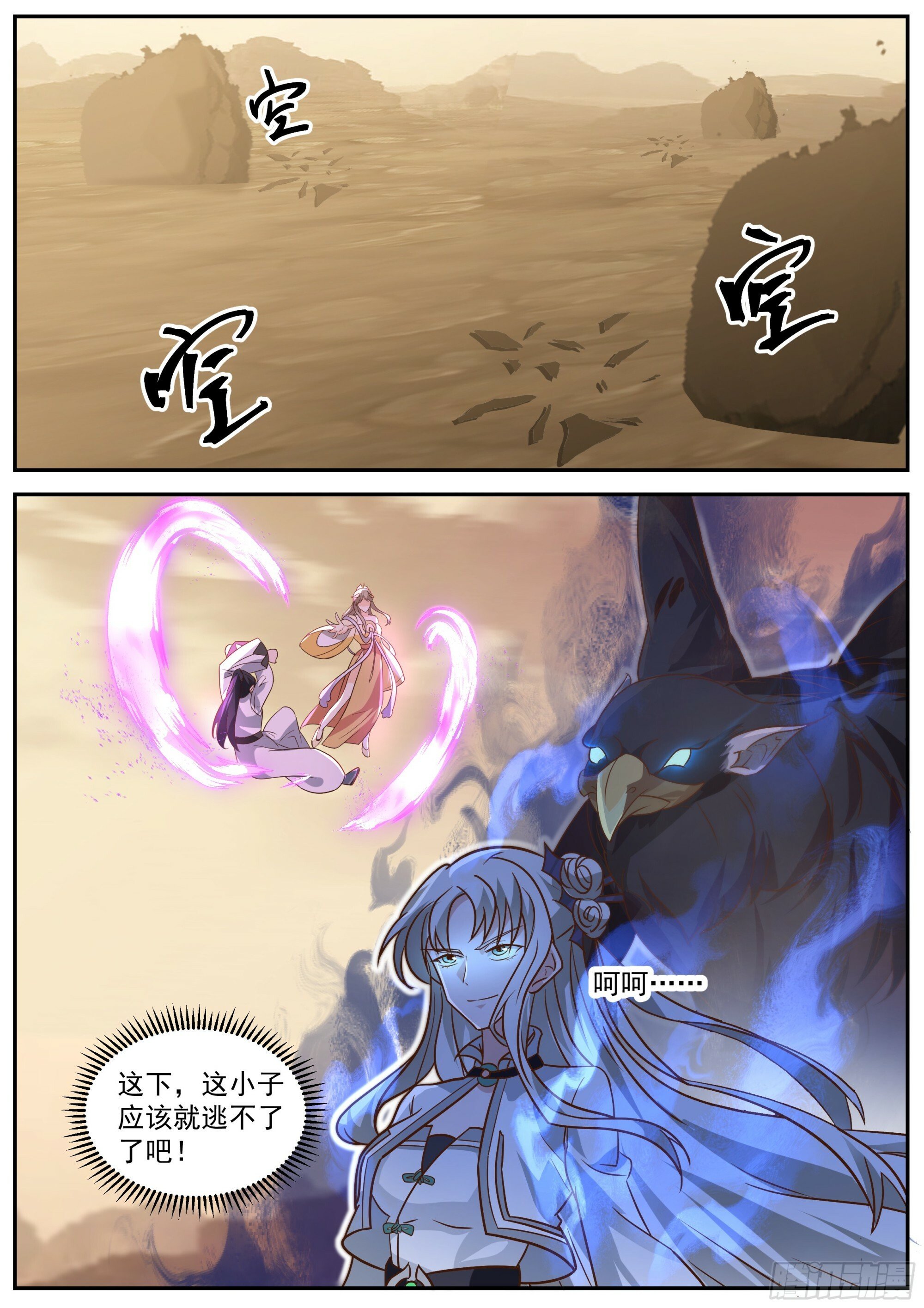 天魔附体12