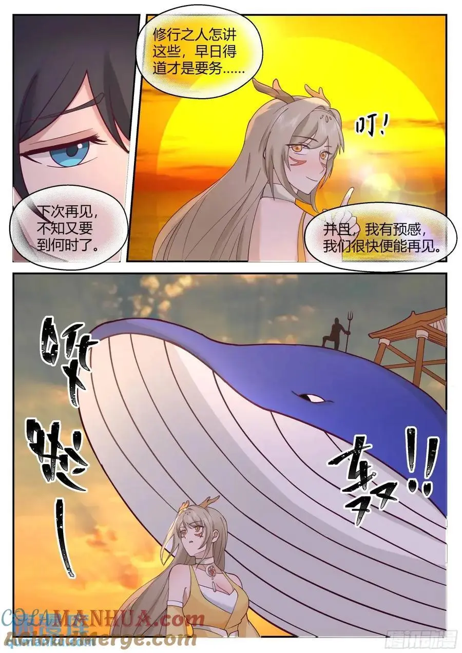 分别时刻10