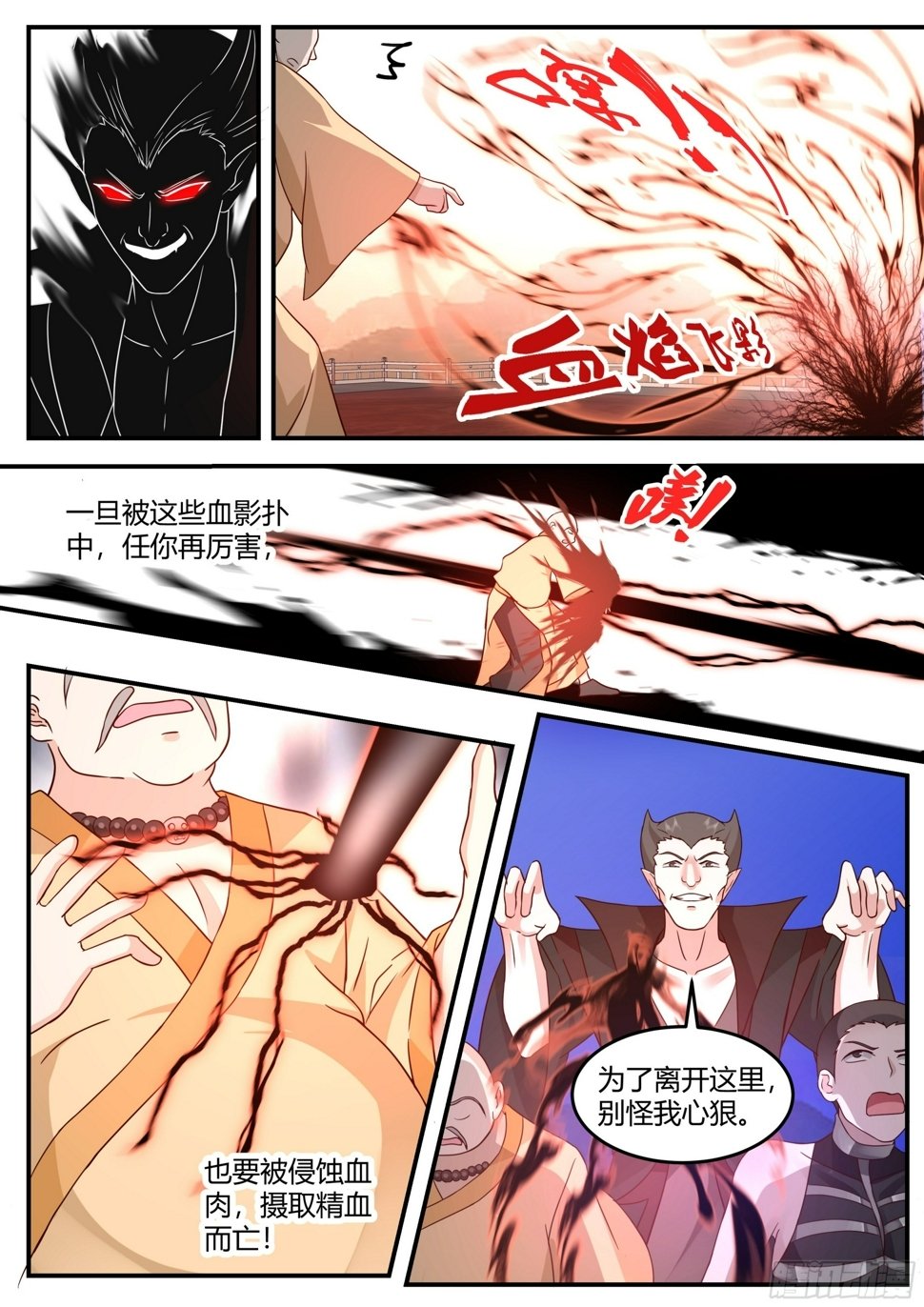 天魔幻境9