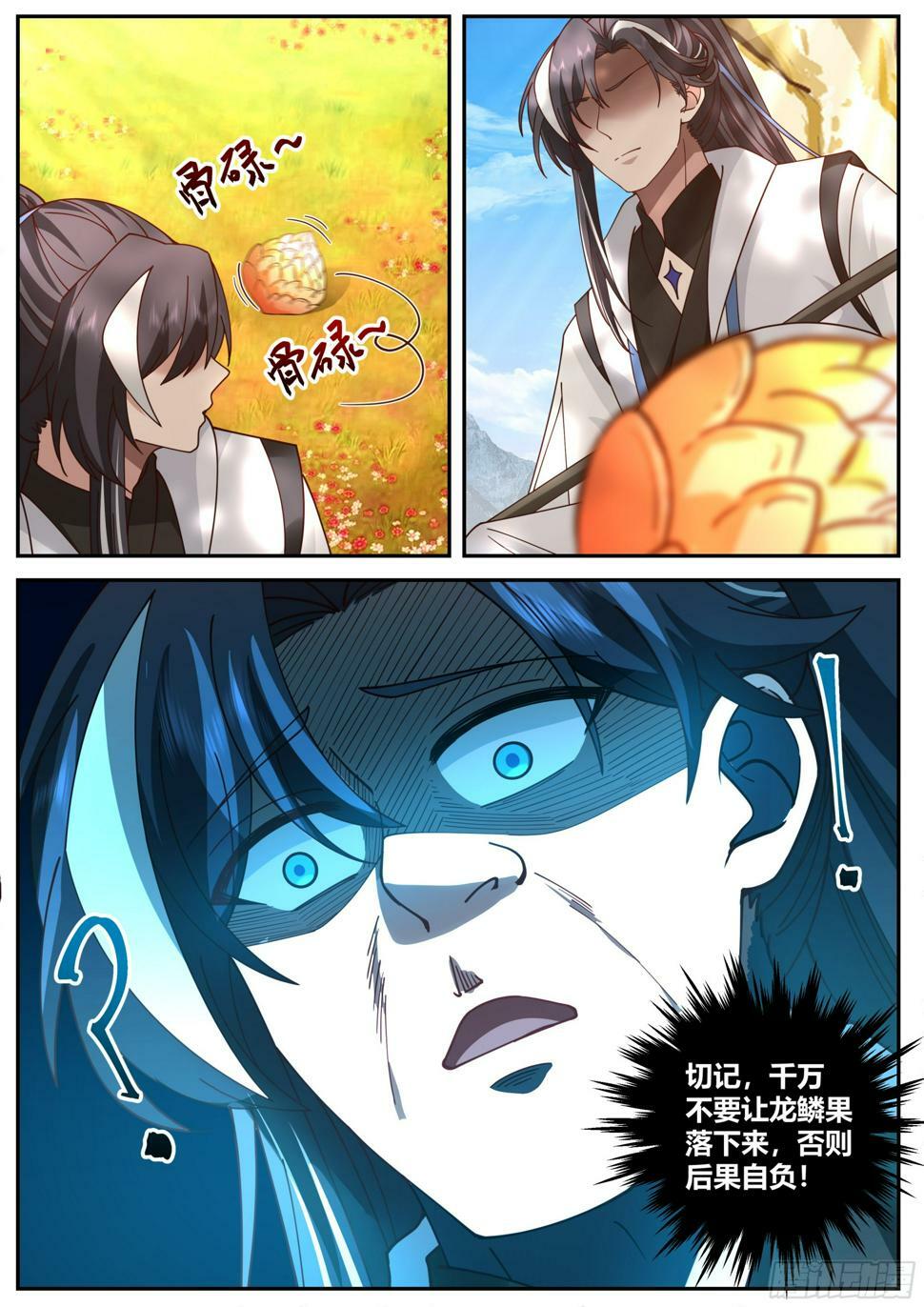 金蛟八太子9