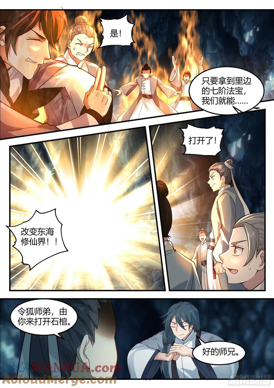 魔僧8