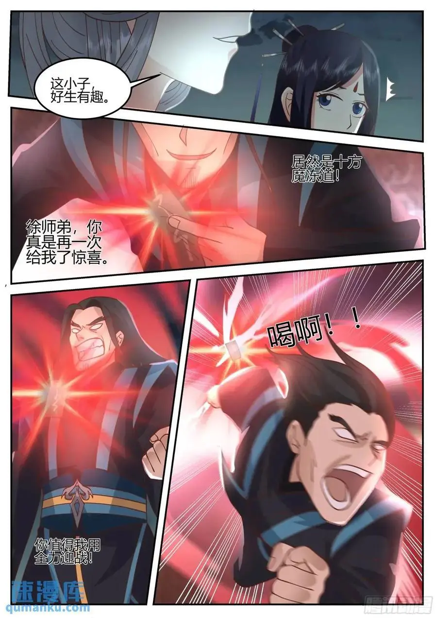 小子，你可愿意拜我为师？9